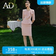 AD空姐制服职业套装高端粉色连衣裙女2024名媛范假两件西装裙