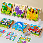 儿童立体拼图木质六面画制早教，益智启蒙幼儿园，45岁3d宝宝积木玩具