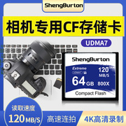 cf卡64g高速相机内存卡尼康索尼单反内存储卡 UDMA7适用于佳能eos