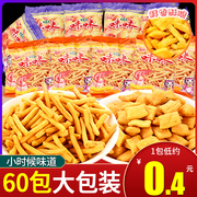 爱尚咪咪虾条蟹味粒薯片休闲小零食品大解馋怀旧小吃整箱