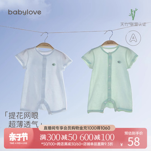 babylove婴儿连体衣夏季薄新生儿，哈衣宝宝衣服，竹纤维透气清凉夏装