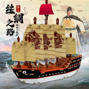 海上丝绸之路郑和宝船木质立体拼图中小学生手工拼装帆船模型