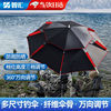 品质钓鱼伞1.8米万向防雨2米加厚双层折叠遮阳伞防晒伞户
