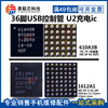 x1112pro苹果7代8pusbu2充电ic610a3b1612a11614sn2600b2