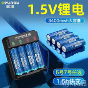 德力5普号充电锂电池通用可充电器指纹锁大容量套装AA1.5V五七7号