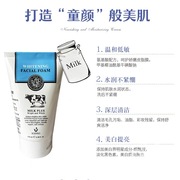 泰国进口正品 Beauty Buffet Q10牛奶洗面奶 氨基酸女深层清洁2支