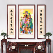 网红饰禄装寿中堂画客厅挂农村堂屋大气新画中式背景墙画福三联壁