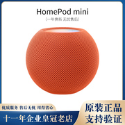 Apple/苹果 HomePod mini智能音箱 家庭迷你无线iPhone手机语音响