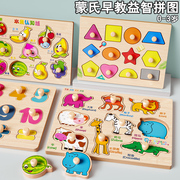 积木蒙氏早教宝宝识数字益智拼图2到3岁儿童，立体形状配对木质玩具