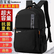 双肩包中学生背包男女大容量，大学生书包商务休闲旅行背包行李