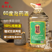 湖北泡酒专用酒监利粮酒高度，散装60度白酒纯粮食酒果酒泡药酒10斤