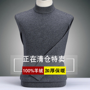 鄂尔多斯市产冬男士羊绒衫100%纯羊绒半高领大码加厚毛衣中年
