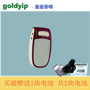 goldyip金业sp243数码，插卡播放器tf收音机音响，频输入随身听
