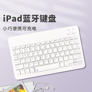 适用于苹果ipadmini123平板电脑蓝牙触控键盘鼠标mini便携时尚静音轻薄可充电持久续航超薄无线多系统兼容智能键盘