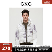 GXG奥莱男装商场同款自然纹理系列白色羽绒服2022年冬季