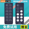 美祥适用edifier漫步者b3b7rc10a1rc10a6遥控器回音壁音箱，音响配件遥控板