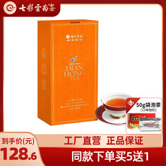 七彩云南滇红茶300g大叶种工夫茶