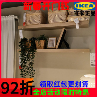 IKEA南京宜家国内家居拉克连壁搁板墙格架墙装饰含托架隐藏