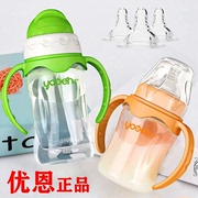 优恩宽口径塑料奶瓶带手柄，吸管组0-3岁婴幼儿，宝宝喝奶喝水两用杯
