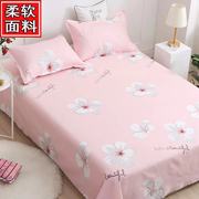 粉色双人床床上用品水洗棉一米五1.5米被单床单单件枕套三件套女
