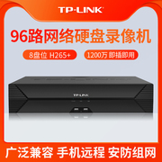 tplink96路硬盘录像机8盘位4k高清网络监控主机商用刻录机云管理