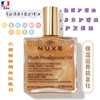 法国nuxe全效晶莹护理精油，含耀金粉神奇全身，护理油100ml按摩