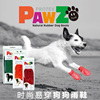 美国PAWZ狗狗鞋子泰迪一套4只比熊小中大型犬不掉脚套宠物狗雨鞋