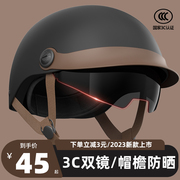 3c认证电动车头盔男女士，秋冬安全帽电瓶，摩托四季通用冬天半盔