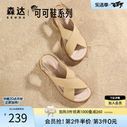 森达简约凉鞋女夏季款沙滩户外舒适平底可可休闲鞋ZTB01BL3