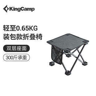 kingcamp超轻马扎户外折叠凳子，折叠椅便携露营椅钓鱼椅旅行小凳子