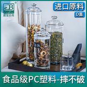 亚克力PC密封罐收纳大口密封罐药材陈皮茶叶储存展示罐高清透明瓶