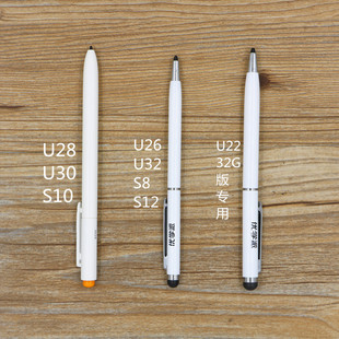 诺亚舟优学派平板U22U23U26U28TU30U32U51S8S10S12电容触摸手写笔