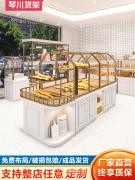 面包柜面包展示柜蛋糕店模型架子中岛柜边柜烘焙蛋糕店设备货柜台