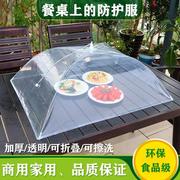 防尘罩透明菜罩长方形盖食品饭菜遮熟食摆摊大号商用塑料餐桌罩子