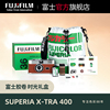 Fujifilm/富士拾光机 SUPERIA X-TRA 400胶卷礼盒含相机135彩色负
