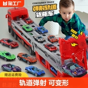儿童可变形大号货柜玩具车男孩卡车轨道弹射汽车生日礼物货车折叠