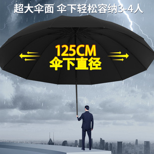 大号超大雨伞三人晴雨两用伞加大加固学生折叠加厚防水遮阳伞