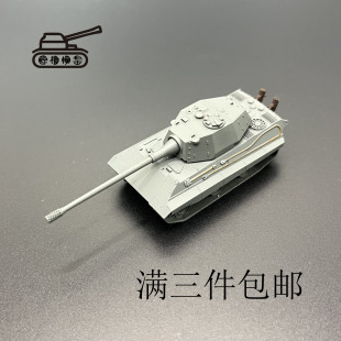 E75重型坦克模型    手工制作坦克模型  3D打印件