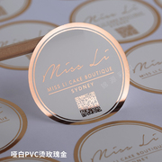 定制烫金不干胶标签pvc贴纸，商标透明防水订做封口贴瓶贴logo印刷