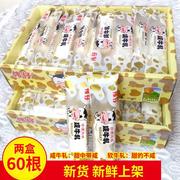 台湾风味花生牛轧糖咸牛轧软牛扎糖，450g*2盒60根喜庆糖果零食
