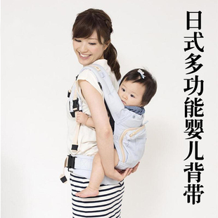 低价日式全棉多功能婴儿背带，抱带外出携带宝宝，腰凳前抱后孩子用品