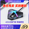 联想来酷RGB呼吸灯扩展器usb3.0分集线器笔记本台式电脑外接一拖四接口typec拓展坞多功能延长hub转换插头