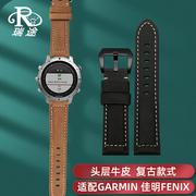 适配Garmin 佳明fenix chronos手表带 酷龙配件 头层小牛皮 22mm