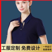 夏季工作服制定男短袖公司4s店员工上衣刺绣企业夏装polo衫印log