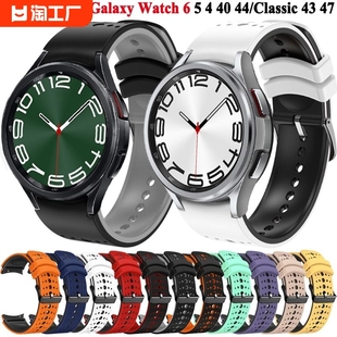 适用三星watch6表带硅胶手表高级classicwatch5pro运动透气男女智能s3galaxy海洋