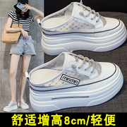内增高拖鞋女2023夏季包头外穿真皮半拖无后跟松糕小白鞋女鞋