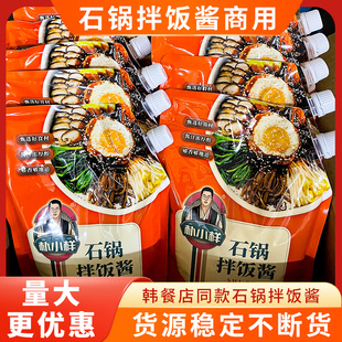 朴小样石锅拌饭酱 韩式辣酱米朝鲜族村海苔碎商用餐饮袋装1kg