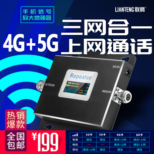 5g手机信号放大增强接收器，家用移动联通电信4g山区扩大器三网合一