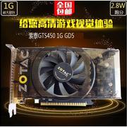 拆机gts450gtx4601g台式电脑游戏独立显卡二手