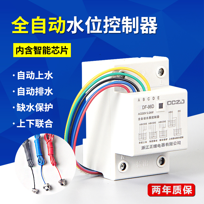 guide Water Level Controller DF-96D Tower well pool Water pump automatic pump intelligence sourcein the Electronic/Electrician , Smart Home System , Power control system , Power Controller category - from Buy2taobao.com to provide professional Taobao agent buy service
